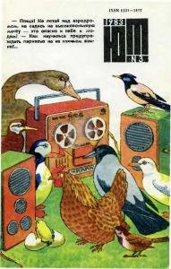 Вот правильные журналы для мальчиков из эпохи СССР