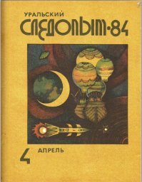Вот правильные журналы для мальчиков из эпохи СССР