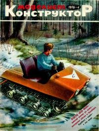 Вот правильные журналы для мальчиков из эпохи СССР