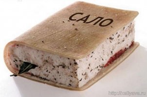 Хохлятская библия.