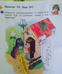 Очевидно - нордический