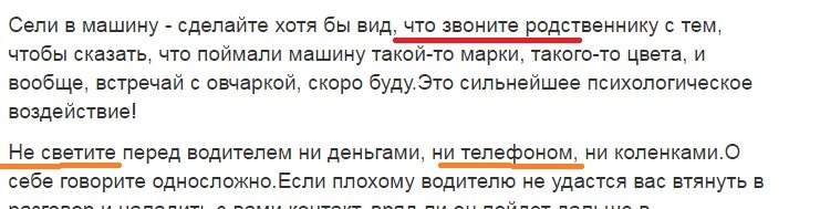 Нормальный такой совет