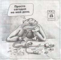 Как готовятся в соцсетях к пятнице, 13