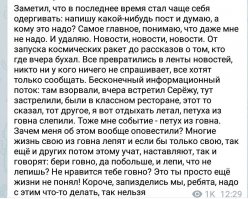 СМИ. Слишком Много Информации  :)