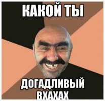 Почти все угадано, ну почти все