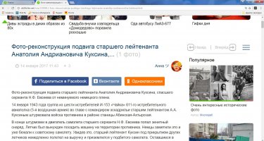 Невероятный подвиг пилота Куксина в 1943 году