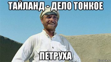 Чудо в Таиланде: мужчина встал невредимым из-под колес поезда!