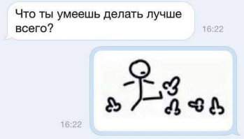 Прикольные СМС