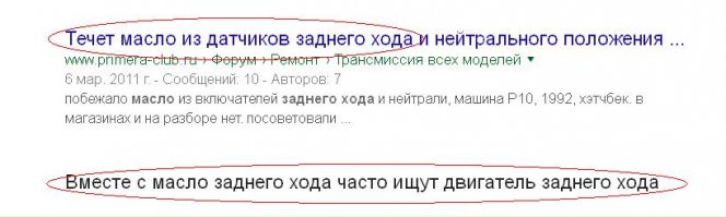 хотел пошутить по поводу масла заднего хода но теперь вообще сам в ступоре