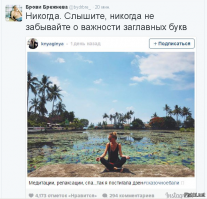 Комментарии и картинки из соц. сетей 