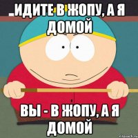 South Park - 10 самых классных героев