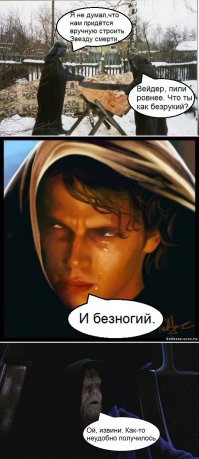 Звёздные войны - совершеннолетие