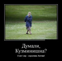 Такой британскую королевскую семью вы еще не видели!
