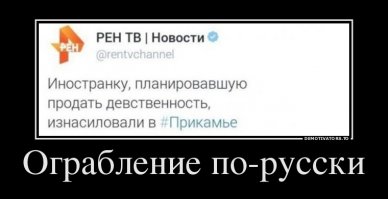 Подборка демотиваторов, которые поднимут вам настроение