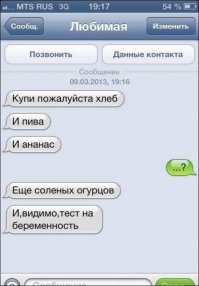 Прикольные СМС