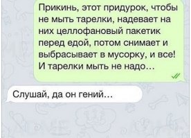 Прикольные СМС
