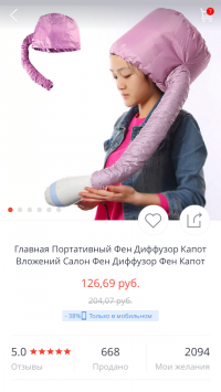 Аналогичную хрень мама когда-то в 90-х сама сшила :) Волосы в бигудях сушить :)