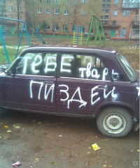 В Екатеринбурге водитель ВАЗа уехал с места аварии