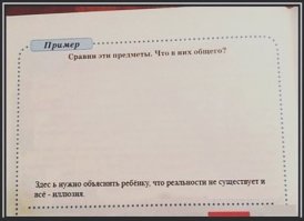 "Дзен-Буддизм для 1 класса"
