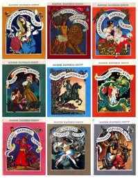 Еще очень нравилась вот такая серия. У меня многие книги из нее были.