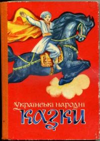 Любимые сказки из детства