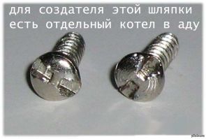 Борьба за крестовую отвертку: история её изобретения