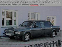 Э брат, какой тёмно серый, мокрый асфальт есьже. 
Само то для лимузина