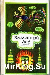 Ой-ой! Прошу прощения! Название другое, но это тибетские сказки именно. Перепутала)))
