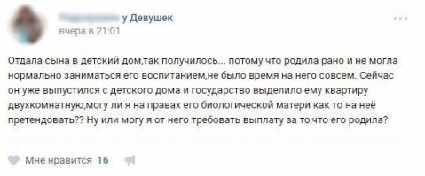 Наглость - второе счастье