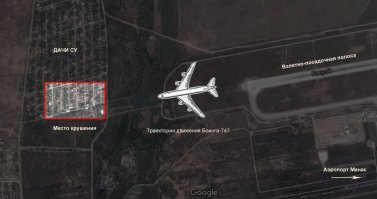 Место крушения.