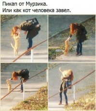 Нас поработили!