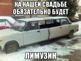Самые нелепые российские лимузины
