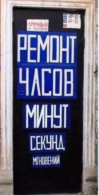 Неплохо, неплохо!