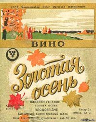 Вобля... Вкус и аромат моей непутёвой юности.