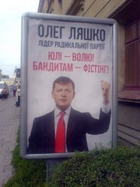 А как же Ляшко - любитель фиста?