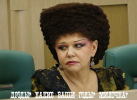 Валентина Петренко — член комитета РФ, всё-таки, гвоздь программы!!!