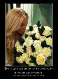 А потом всунуть