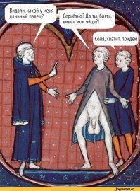Страдающее средневековье
