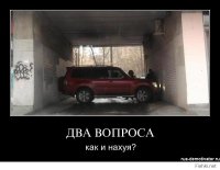 Чёртовы трюкачи... Как они это делают?