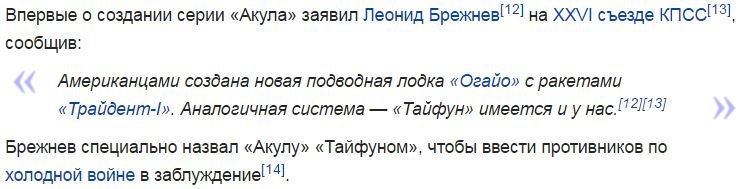 Гроза морей. Лучшие подводные лодки по версии Discovery