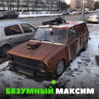 Гатлинга вижу. Где Максим?