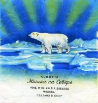 Современные названия наводят на мысли. Пока мужик на северах вкалывает, его мамзель по пляжам скачет.