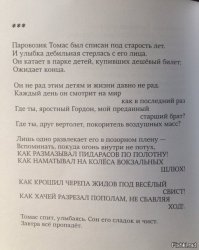 Ржавый одновагонный поезд, как символ надежды