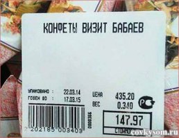 Конфеты, которые стоит попробовать только из-за названия