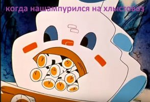 Тот момент, когда ты рад тому, что ехал без напарника