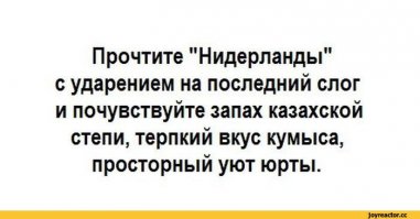 В Казахстане предложили новые правила написания казахских имен