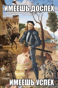 Страдающее средневековье