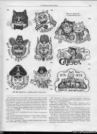 26 замурррчательных татуировок с котиками