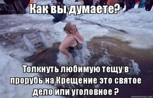 Крещение Господне: что нельзя делать в этот день