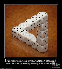 Сломай мозг!